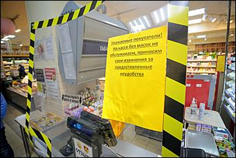 6 октября 2020 г., Барнаул   Маска или штраф. Роспотребнадзор напомнил, как в пандемию должна идти торговля