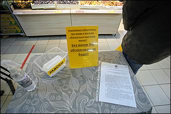 6 октября 2020 г., Барнаул   Маска или штраф. Роспотребнадзор напомнил, как в пандемию должна идти торговля