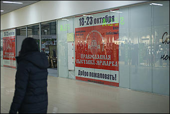 18 октября 2017 г., Барнаул. Екатерина Смолихина   Православные ножи и футболки: выставка "От покаяния к воскресению России" открылась  в Барнауле