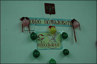 30 ноября 2005 г., Барнаул   Открытие новой общеобразовательной школы 