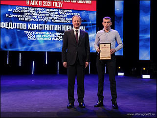 3 декабря 2021 г., Барнаул   Награды, новые автомобили и танцы. Как в Алтайском крае отпраздновали День работника сельского хозяйства