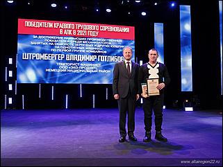 3 декабря 2021 г., Барнаул   Награды, новые автомобили и танцы. Как в Алтайском крае отпраздновали День работника сельского хозяйства