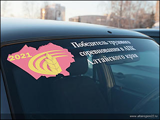3 декабря 2021 г., Барнаул   Награды, новые автомобили и танцы. Как в Алтайском крае отпраздновали День работника сельского хозяйства