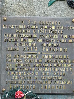 28 апреля 2010 г., Барнаул   Город-герой Севастополь