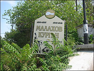 28 апреля 2010 г., Барнаул   Город-герой Севастополь