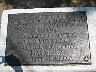 28 апреля 2010 г., Барнаул   Город-герой Севастополь