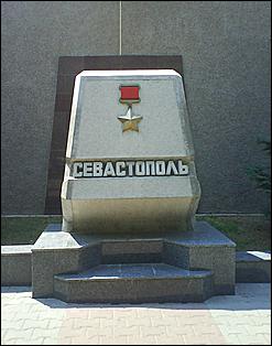 28 апреля 2010 г., Барнаул   Город-герой Севастополь
