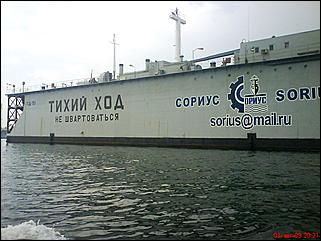 28 апреля 2010 г., Барнаул   Город-герой Севастополь