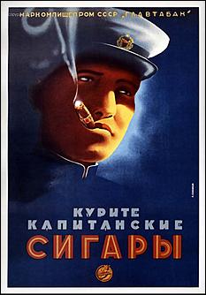 4 май 2016 г., Барнаул   "Марку не меняю": реклама советских сигарет как шедевр соцреализма 