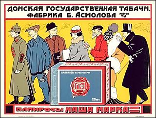 4 май 2016 г., Барнаул   "Марку не меняю": реклама советских сигарет как шедевр соцреализма 