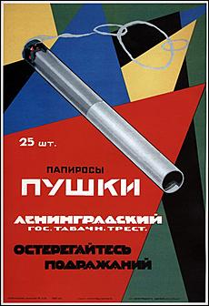 4 май 2016 г., Барнаул   "Марку не меняю": реклама советских сигарет как шедевр соцреализма 