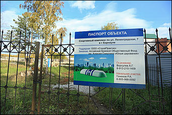 6 октября 2017 г., Барнаул. Екатерина Смолихина   Там, где кончается сказка: темная сторона парка Индустриального района