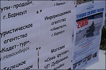 11 февраля 2006 г., Телецкое озеро, гора Кокуя   Горнолыжный карнавал "Новый снег". 