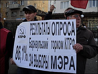 25 октября 2010 г., Барнаул   Митинг в преддверии общественных слушаний
