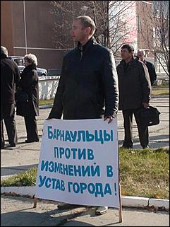 25 октября 2010 г., Барнаул   Митинг в преддверии общественных слушаний