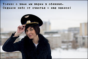 23 февраль 2016 г., Барнаул © Амител Вячеслав Мельников   Все, что думают девушки ИА "Амител" о мужчинах