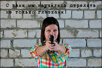 23 февраль 2016 г., Барнаул © Амител Вячеслав Мельников   Все, что думают девушки ИА "Амител" о мужчинах