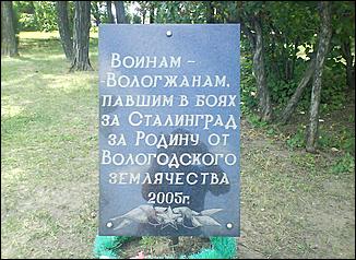 2 февраля 2010 г., Барнаул   Памятник-ансамбль «Героям Сталинградской битвы» на Мамаевом кургане в Волгограде