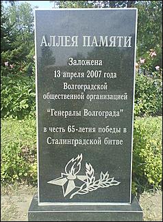2 февраля 2010 г., Барнаул   Памятник-ансамбль «Героям Сталинградской битвы» на Мамаевом кургане в Волгограде