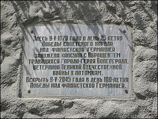 2 февраля 2010 г., Барнаул   Памятник-ансамбль «Героям Сталинградской битвы» на Мамаевом кургане в Волгограде