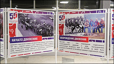 6 декабря 2019 г., Барнаул   Лучшие из лучших: как алтайские студотрядовцы отметили 55-летний юбилей