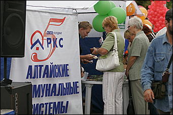 30 октября 2008 г., Барнаул   День города: газета "Вечерний Барнаул" угощала икрой и дарила телевизор