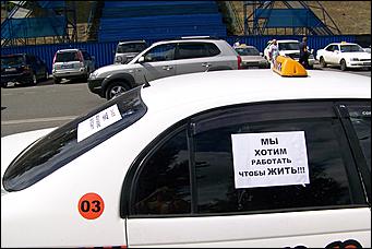 9 августа 2011 г., Барнаул   Акция протеста таксистов