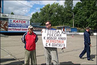 9 августа 2011 г., Барнаул   Акция протеста таксистов