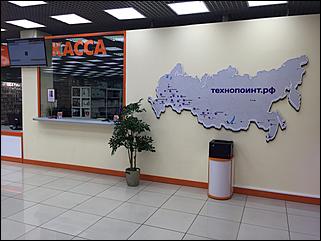 10 октябрь 2015 г., Барнаул, Павловский тракт 251ж ТЦ Москва 3 этаж   Финальный этап открытия нового магазина TechnoPoint