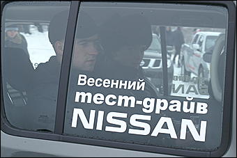 14 марта 2009 г., Барнаул   Весенний фестиваль Nissan от официального дилера Автоцентра АНТ