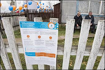 10 октябрь 2015 г., Рассказиха   «Ростелеком» открыл в Алтайском крае первую в Сибири точку доступа в интернет в малых селах