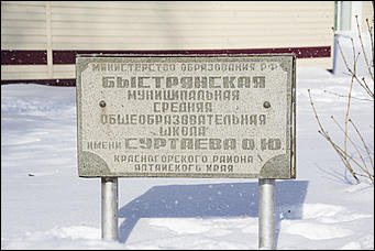 21 март 2017   Урок безопасности от губернатора Алтайского края. Фоторепортаж