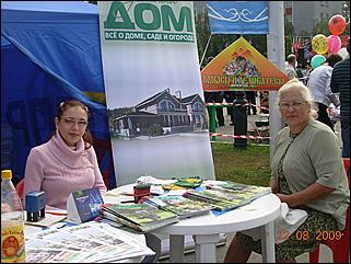 22 августа 2009 г, Барнаул   "Город Солнца" - площадка газеты "Вечерний Барнаул"