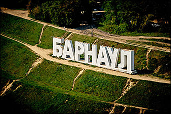 18 август 2016 г., Барнаул   Дух захватывает: корреспондент Amic.ru облетел Барнаул на вертолете и сфотографировал удивительные виды города