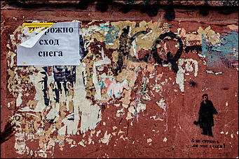 29 февраль 2016 г., Барнаул © Амител Вячеслав Мельников. Николай Бондароенко   Дождались! Первый день весны 