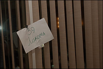 18 сентябрь 2016 г., Барнаул © Амител Вячеслав Мельников   Что делали в штабах политических партий в ночь после выборов? Фоторепортаж