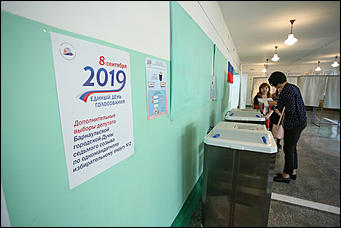8 сентября 2019 г., Барнаул. Екатерина Смолихина   Без танцев и пирожков: как в Барнауле прошли муниципальные выборы