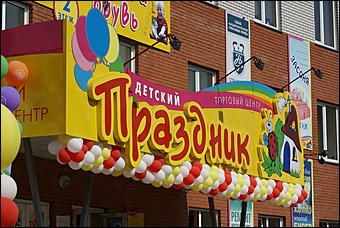 1 сентября 2007 г., Барнаул   Барнаул отпраздновал 1 сентября (фото Кристины Красниковой)