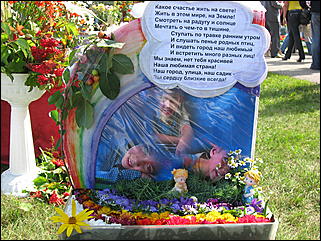 22 августа 2009 г., Барнаул   Праздник для первоклассников, выставка ретро-автомобилей и цветов в День рождения Барнаула