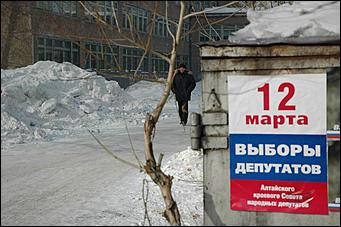 <b> 12 марта 2006г. Барнаул </b> <br>Выборы депутатов в Крайсовет   <P>&nbsp;</P>