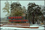 11 май 2013 г., Барнаул   Барнаул накрыл майский снег