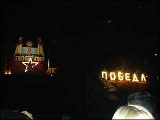 9 мая 2008., Барнаул   День Победы