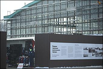 15 марта 2018 г., Барнаул. Екатерина Смолихина   Как идет реконструкция здание Центрального рынка в Барнауле