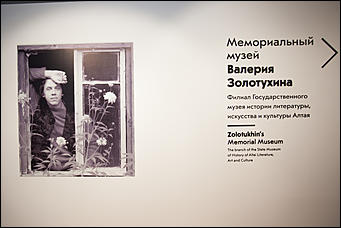 22 июнь 2016 г., Барнаул © Амител Вячеслав Мельников   Фоторепортаж с открытия культурного центра имени В. Золотухина  