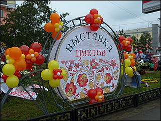 31 август 2013 г., Барнаул   Выставка цветов и Фестиваль национальных культур