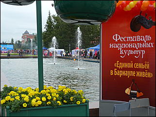 31 август 2013 г., Барнаул   Выставка цветов и Фестиваль национальных культур