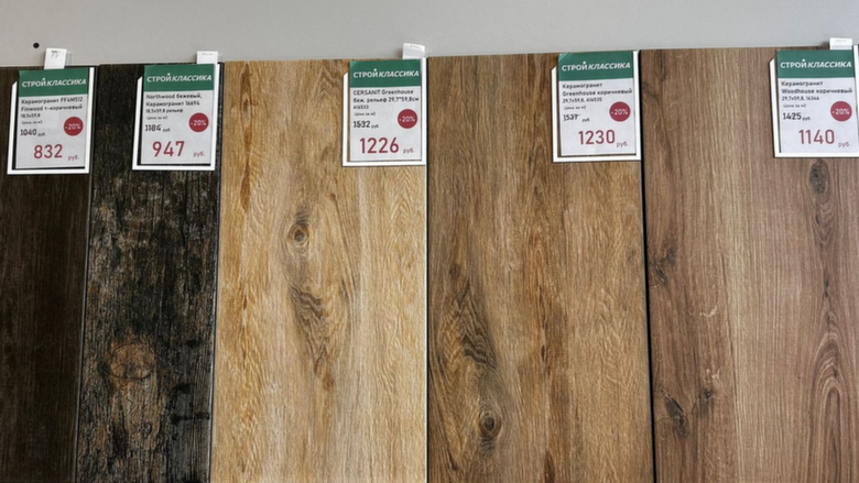 Керамогранит / Фото: Анастасия Демина