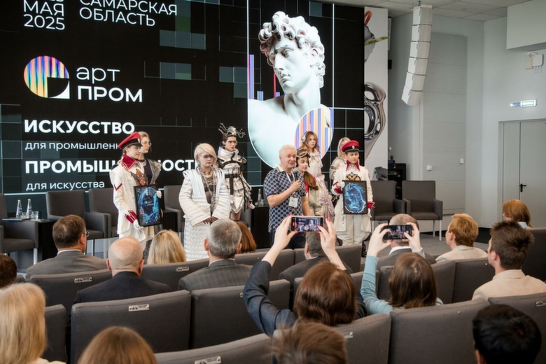 Форум "Артпром" / Фото: otwinta.com