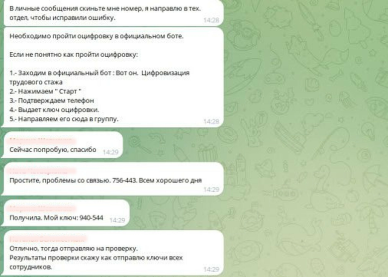 Переписка в чате мошенников/ Фото: предоставлено amic.ru