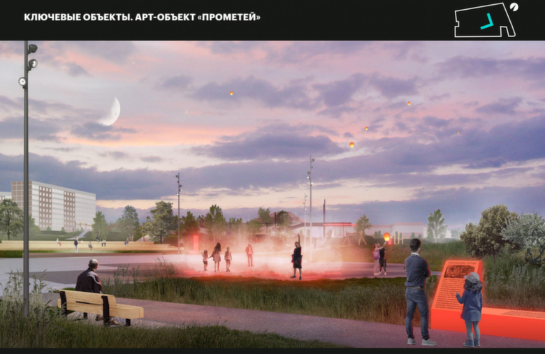 Проект парка "Прометей" в Заринске/ Фото: Минстрой Алтайского края